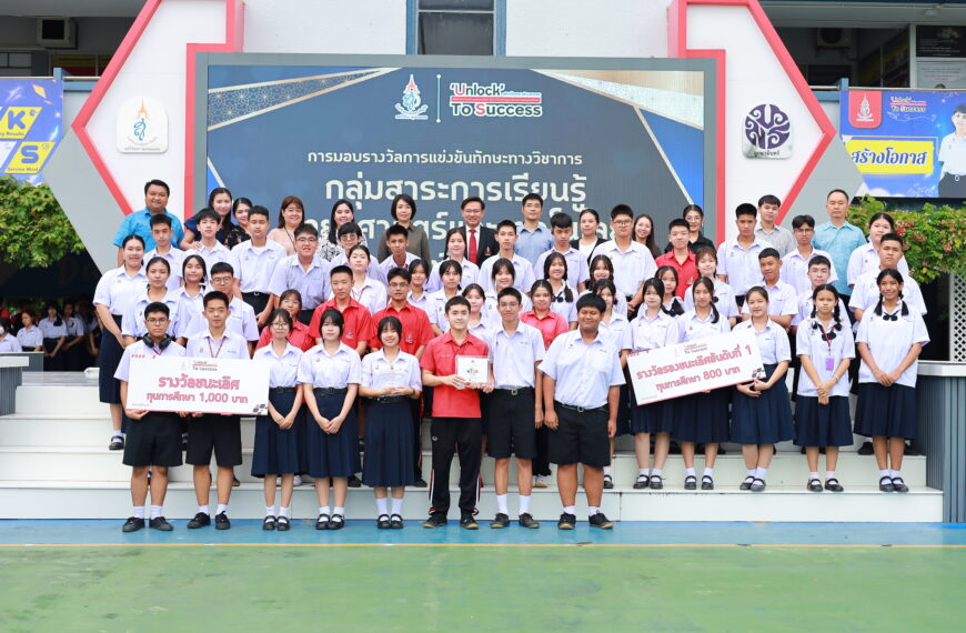 มอบเกียรติบัตร…