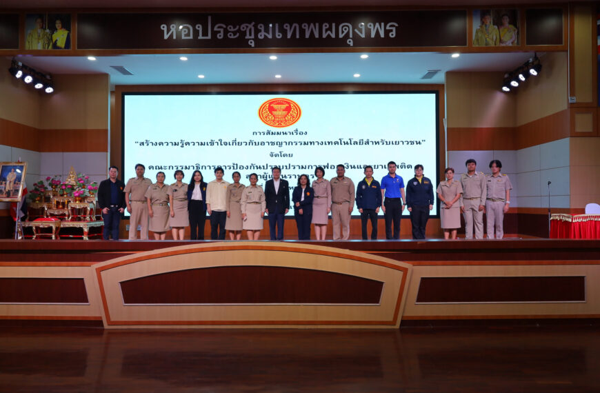 อบรมสร้างความร…