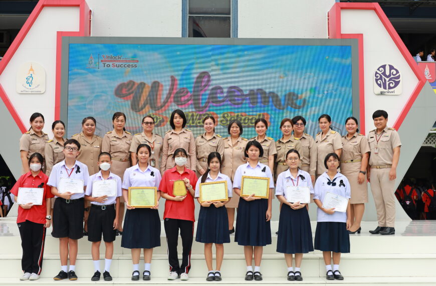 มอบเกียรติบัตร…