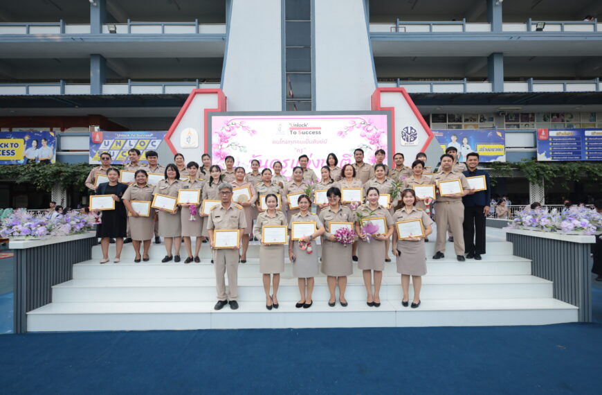 วันครู ปีการศึ&hellip;