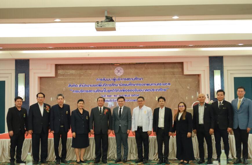 ประชุมผู้บริหา&hellip;