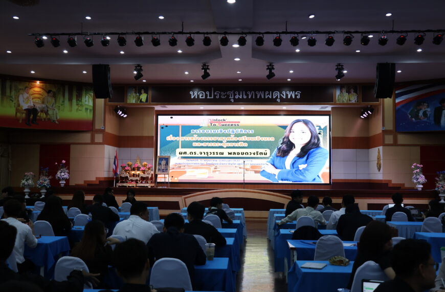 อบรมปฏิบัติการ&hellip;