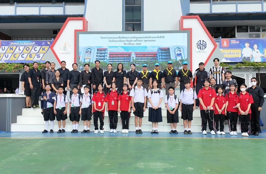 อบรมและฝึกทักษ&hellip;