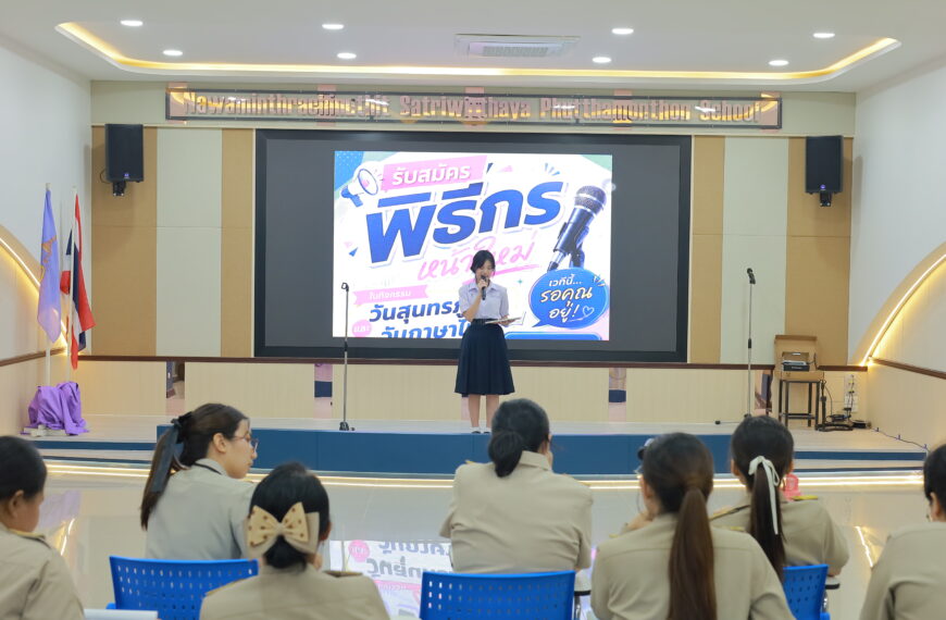 กิจกรรม แข่งขั&hellip;