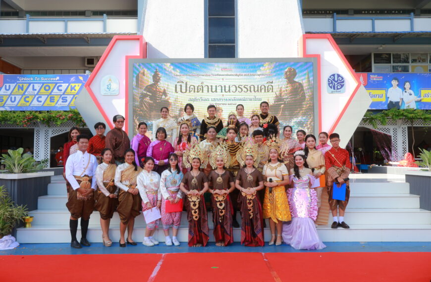 กิจกรรมวันสุนท&hellip;