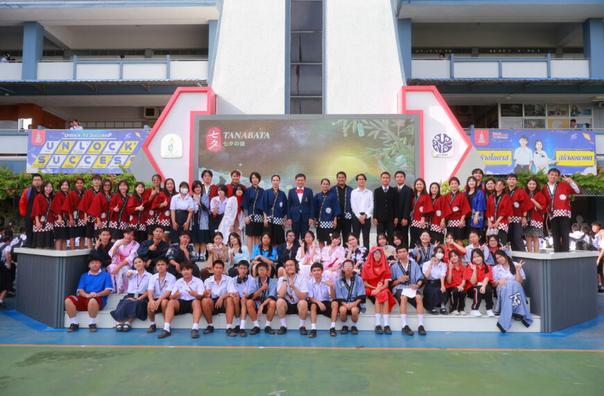 กิจกรรมวันทานา&hellip;