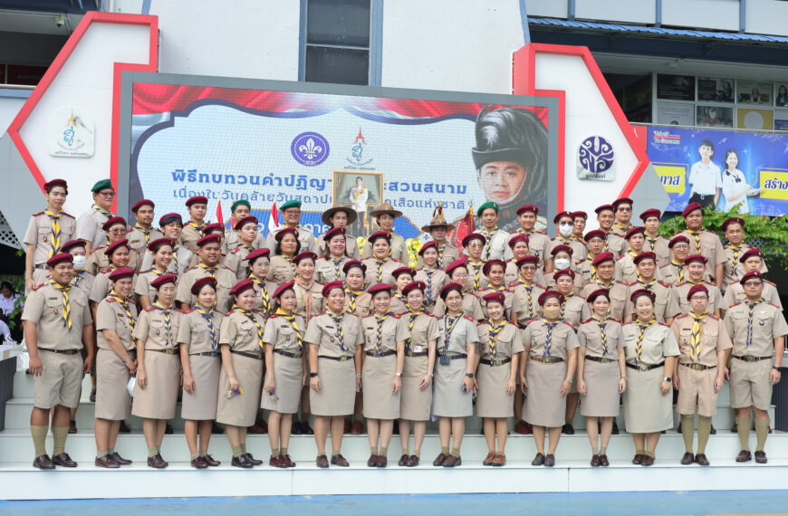 พิธีทบทวนคำปฏิ&hellip;