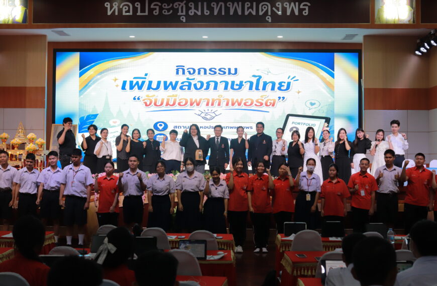 กิจกรรมเพิ่มพล…