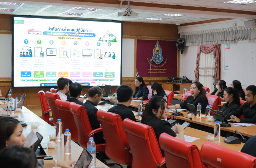 ประชุมจัดสรรงบ…