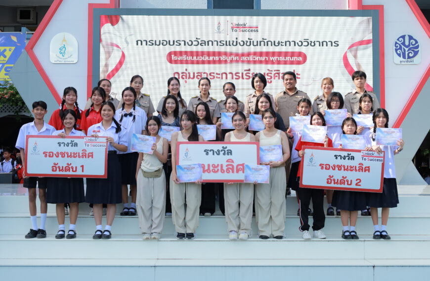 มอบรางวัลการแข…