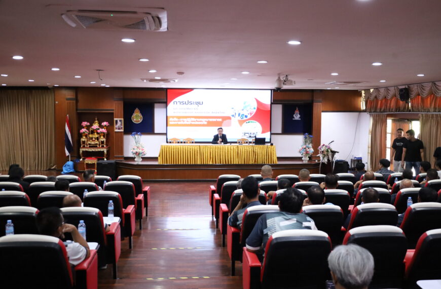 อบรมพนักงานขับ…