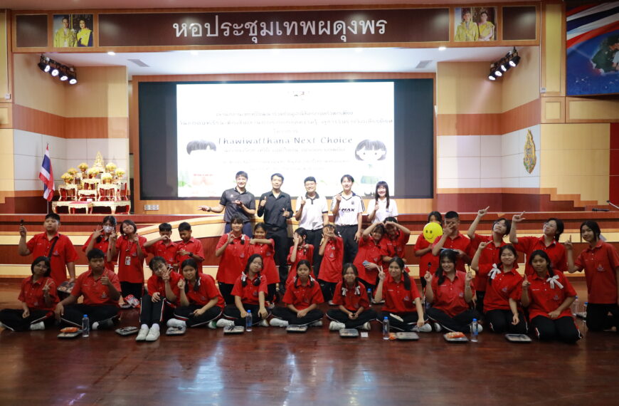 Thawi Watthana…