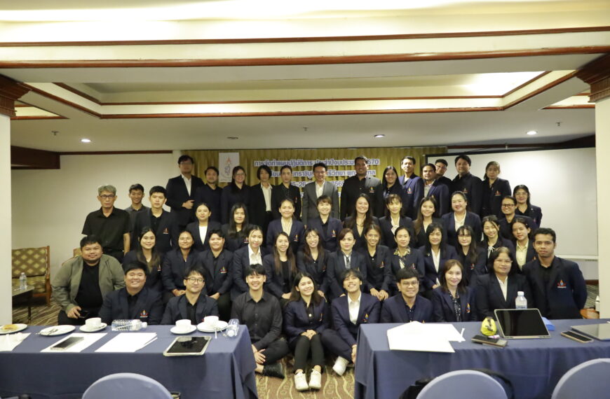 ประชุมจัดทำแผน&hellip;