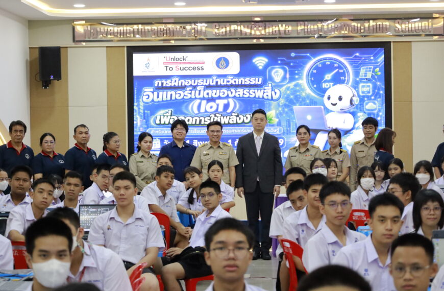 การฝึกอบรมนำนว…